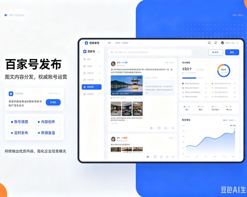 京山百家号信息发布代运营
